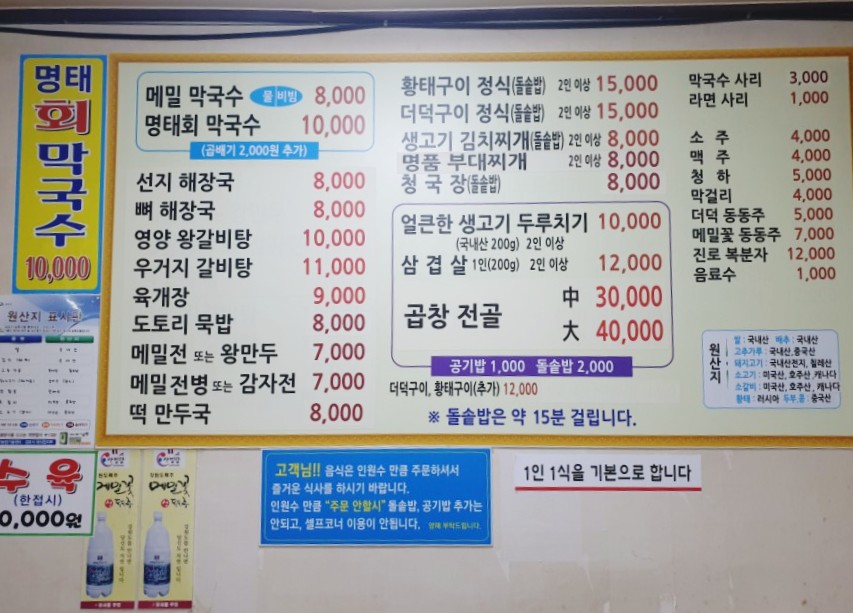 초지메밀막국수 이미지