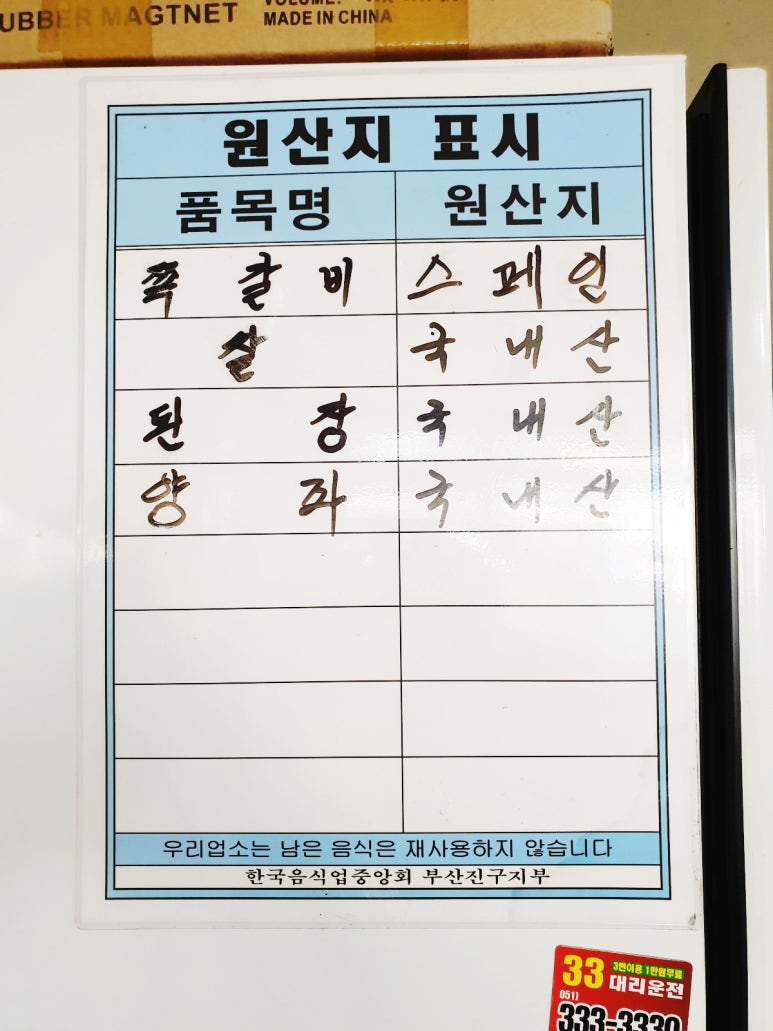 돈오락참쪽갈비 이미지