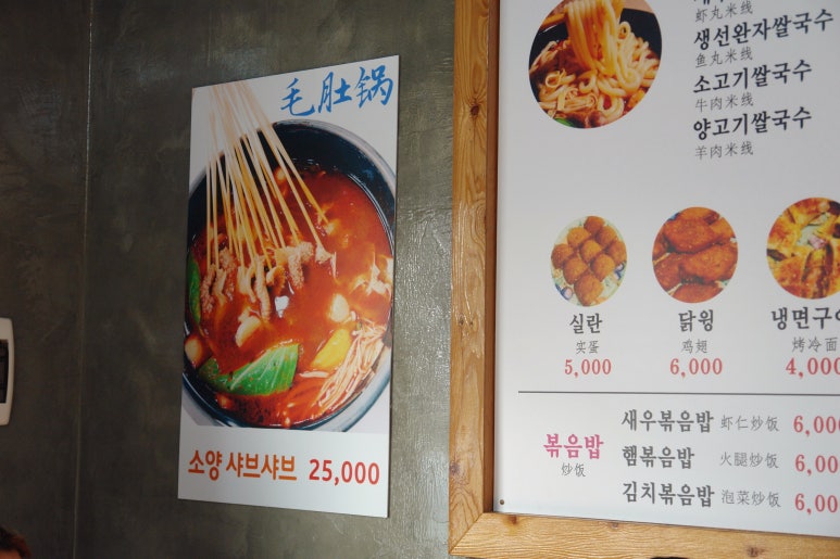 소양국수집 이미지