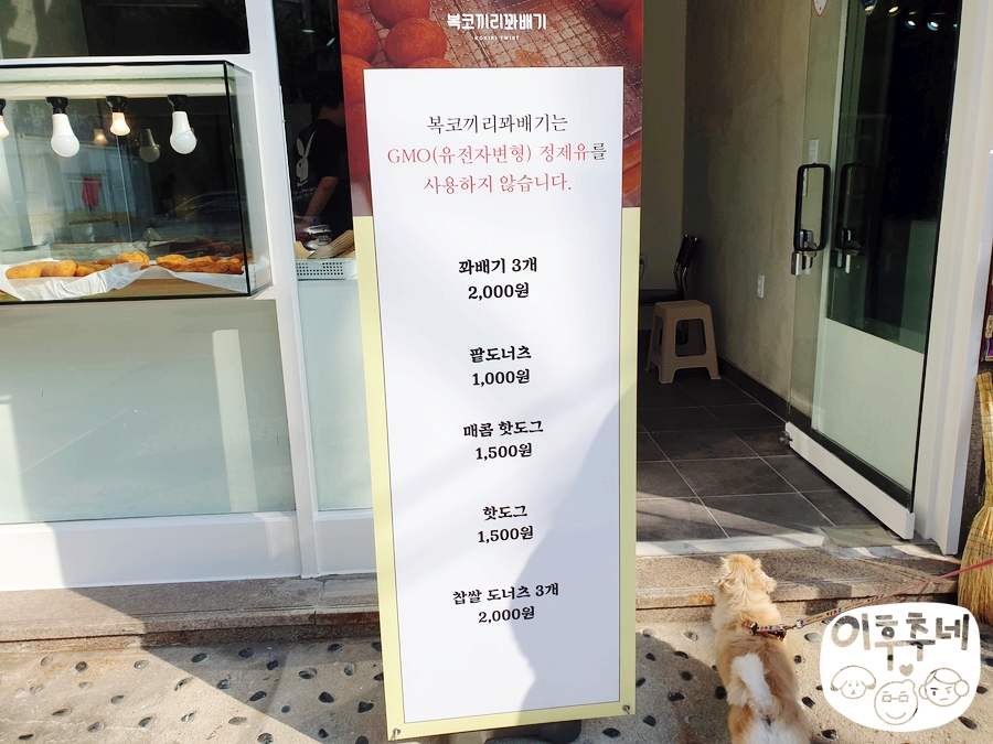 복코끼리찹쌀꽈배기 이미지
