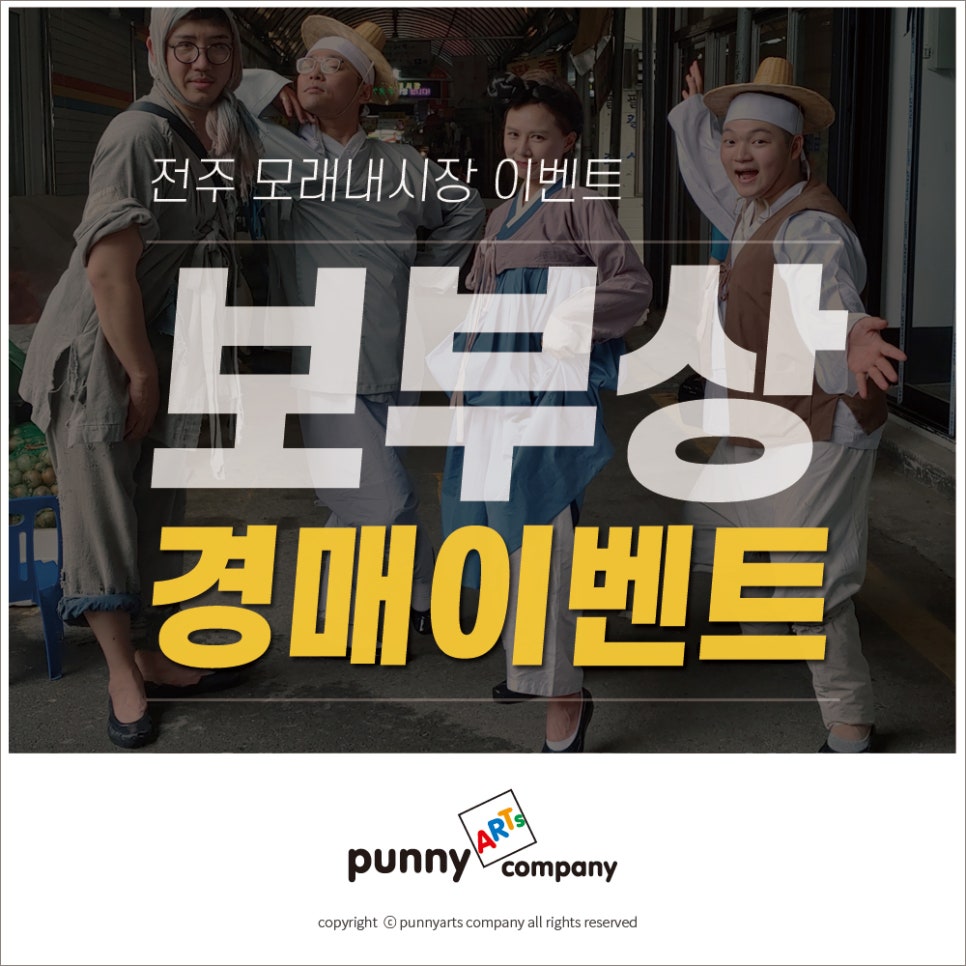 퍼니아츠컴퍼니 이미지