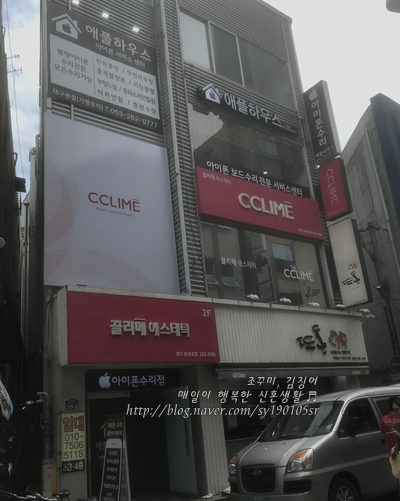 대구아이폰수리애플하우스 이미지