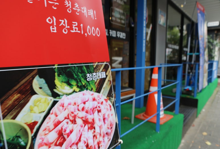 청춘대패 이미지