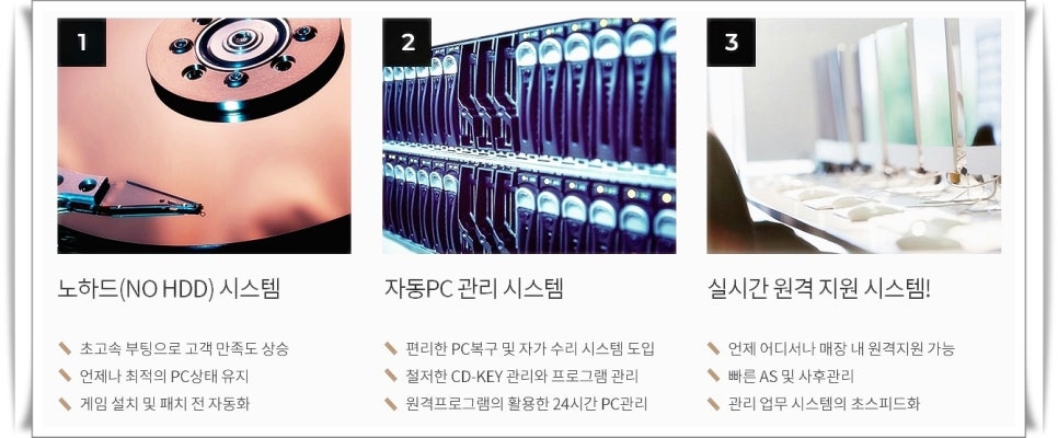 광pc방 이미지