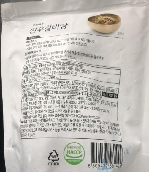 주식회사 푸드바코드 이미지