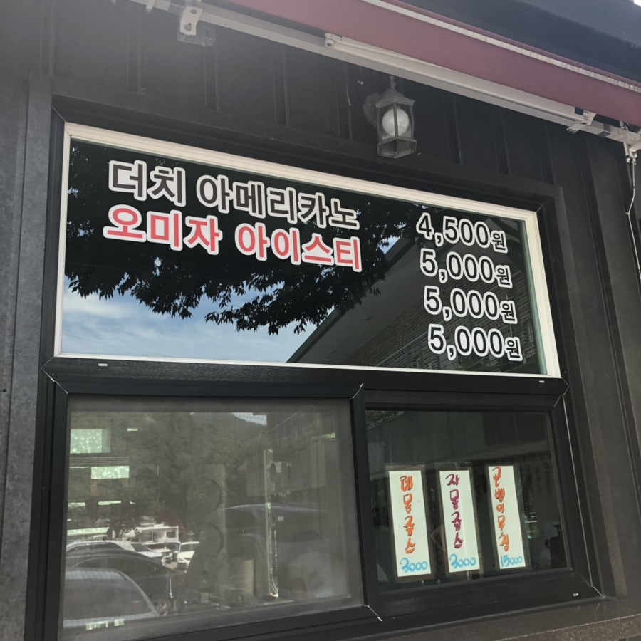 명지목산장 이미지