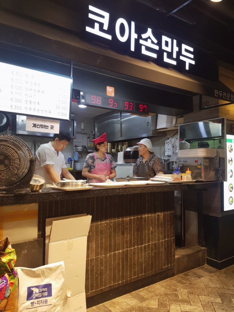 코아만두 이미지