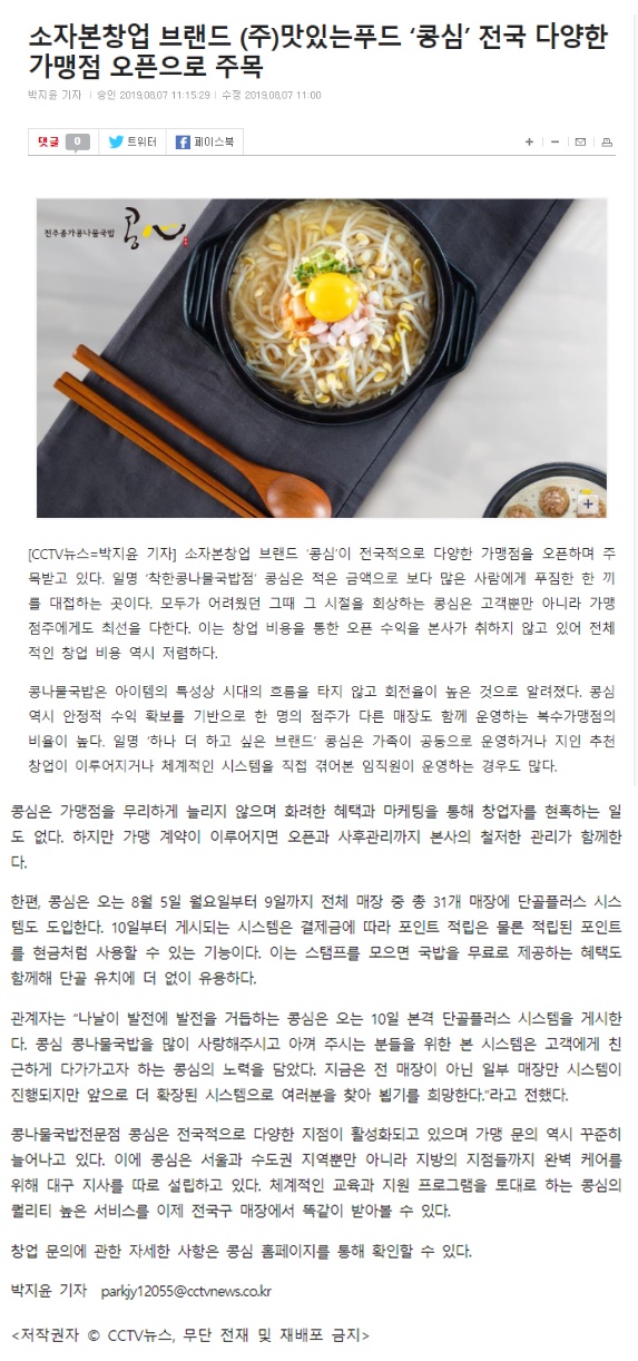 (주)맛있는푸드 이미지