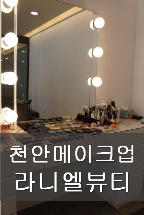 초록미뷰티 이미지
