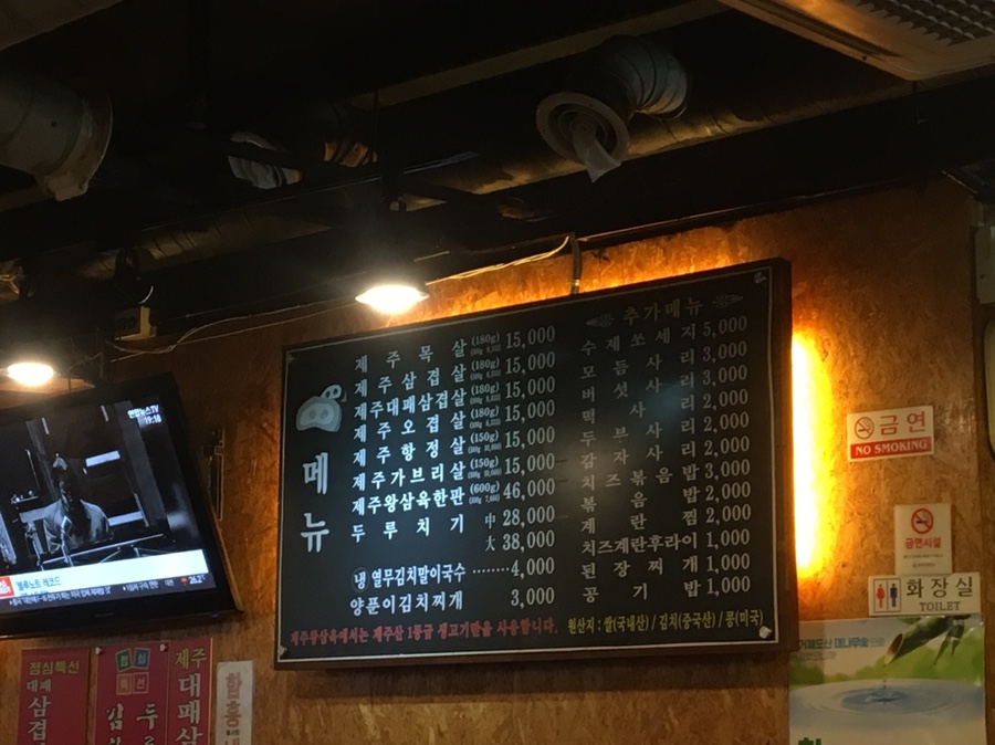 제주왕삼육 이미지