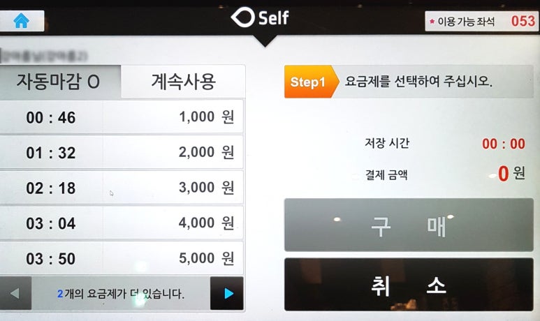 앤유피시방 이미지