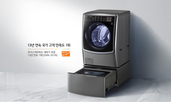 헬로워시 이미지