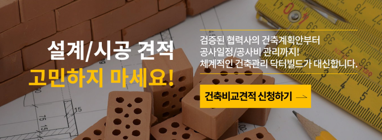 닥터빌드 이미지