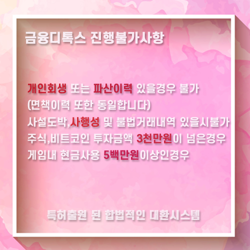 대환컨설팅 이미지