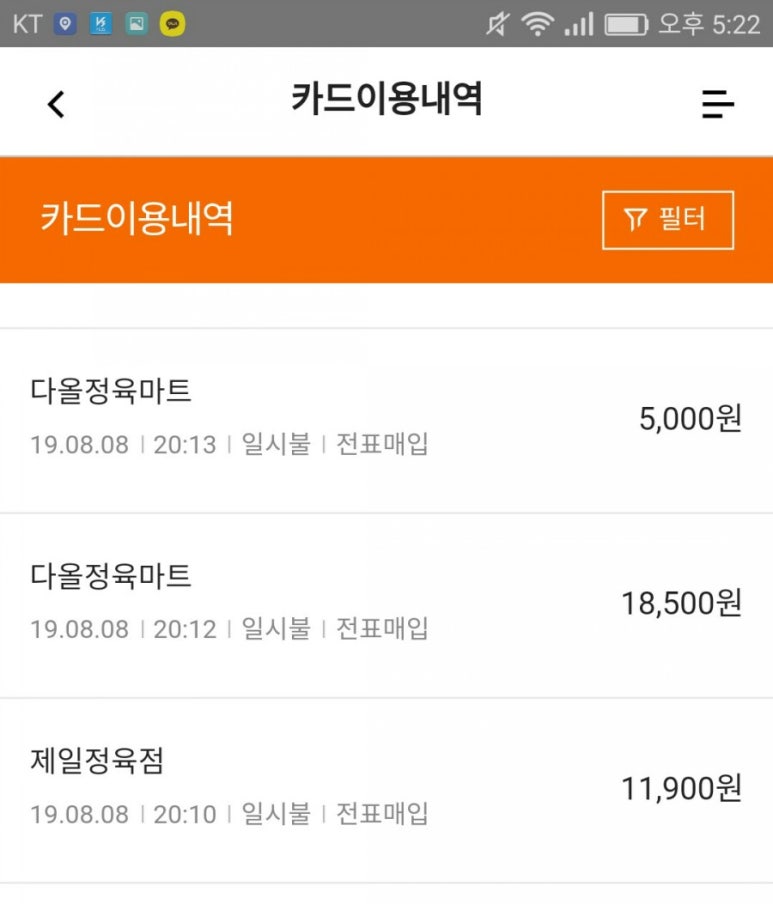 제일마트정육점 이미지