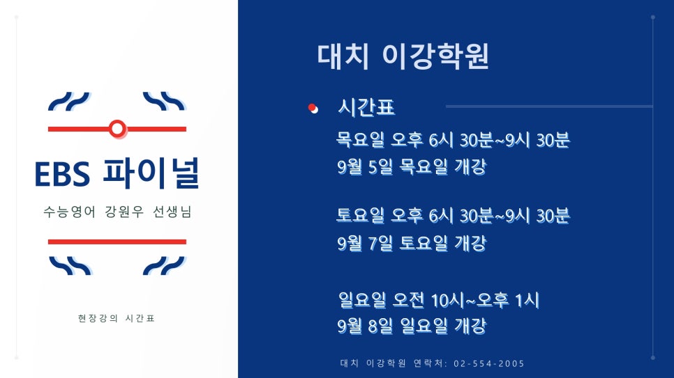 이강학원 이미지