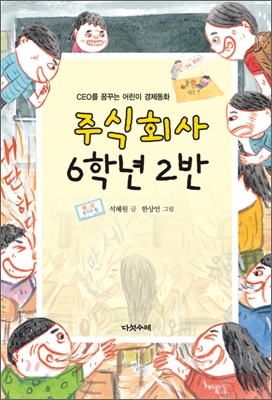 주식회사 에듀 이미지