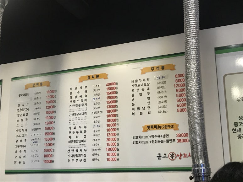 금오양꼬치 이미지