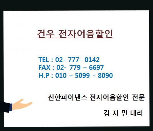 건우전자 이미지
