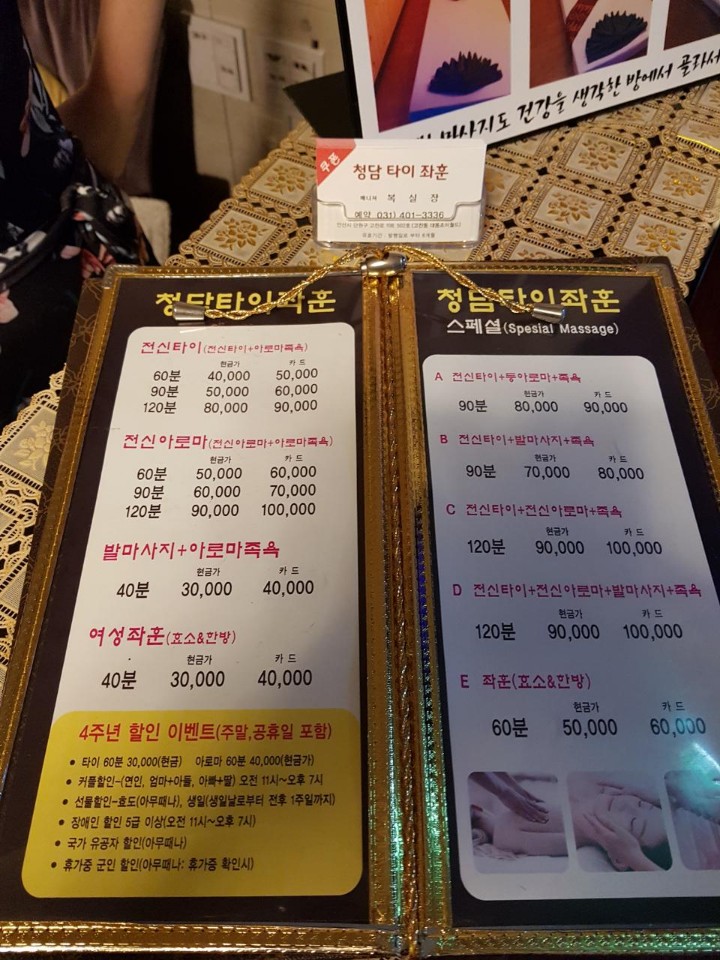 청담타이아로마 이미지