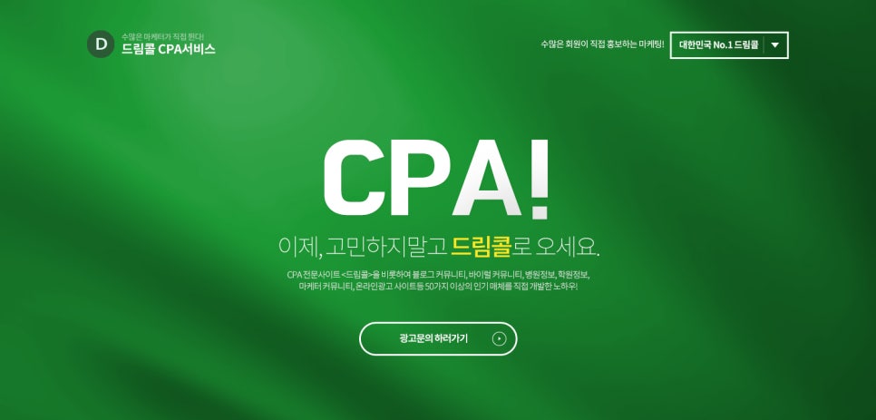 드림부업 이미지