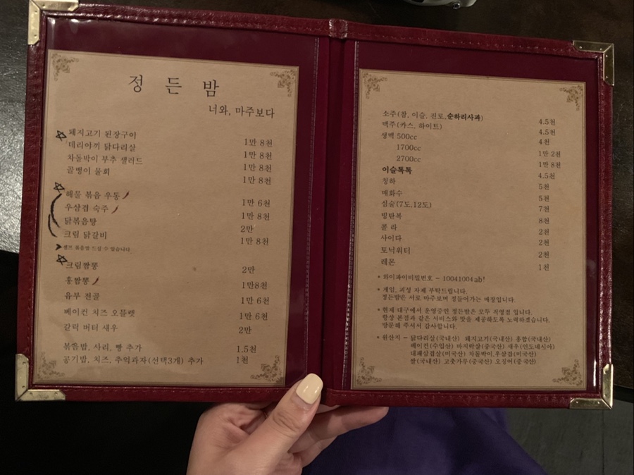 정든밤 이미지