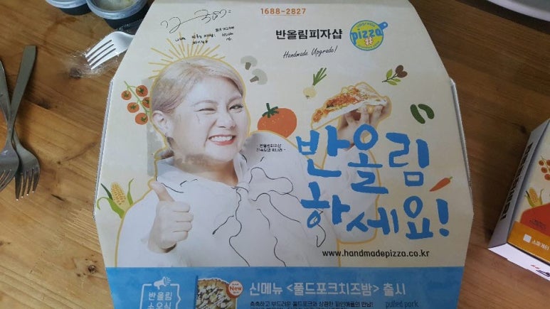 반올림피자샵홍성 이미지