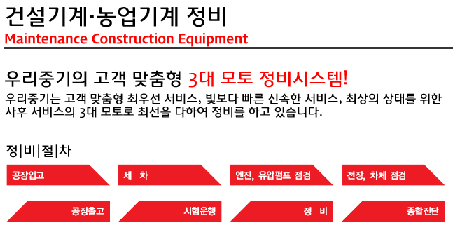 마스트로더 이미지