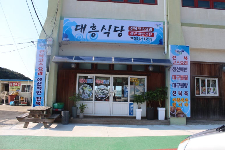 대흥가든 이미지
