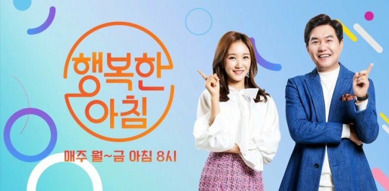(주)행복한아침 이미지