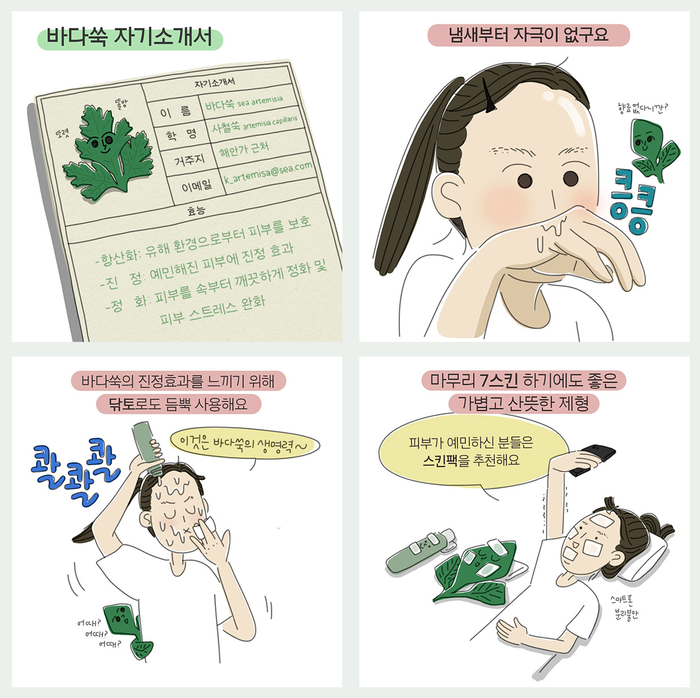 마린워시 이미지