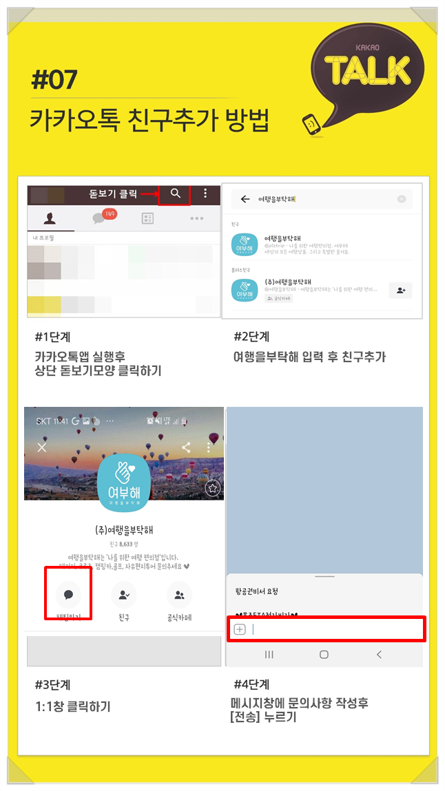 여행을부탁해 이미지