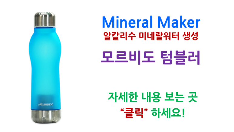 아쿠아마인 이미지