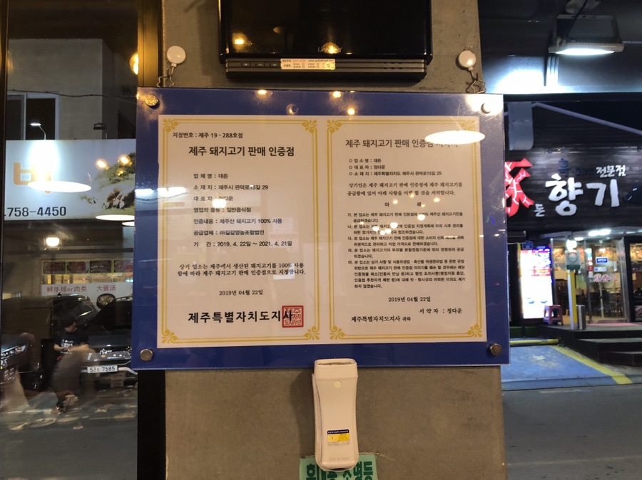대돈집 이미지