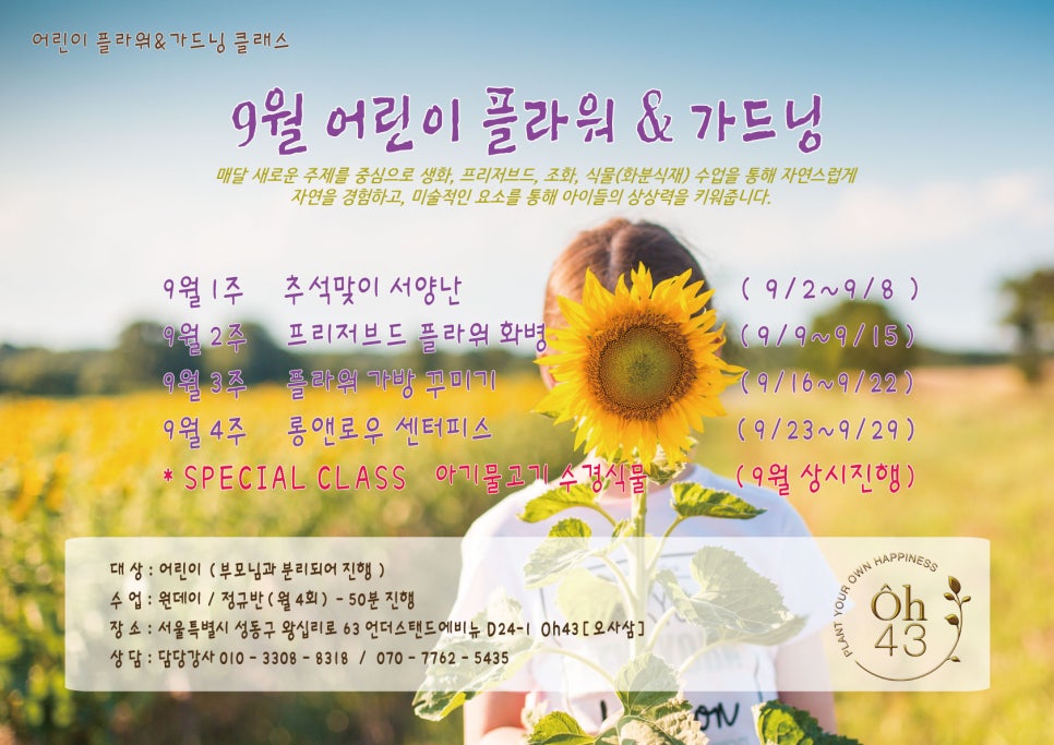 에비뉴플라워 이미지