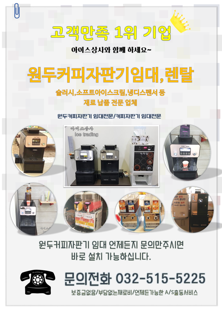 에스알마트 이미지