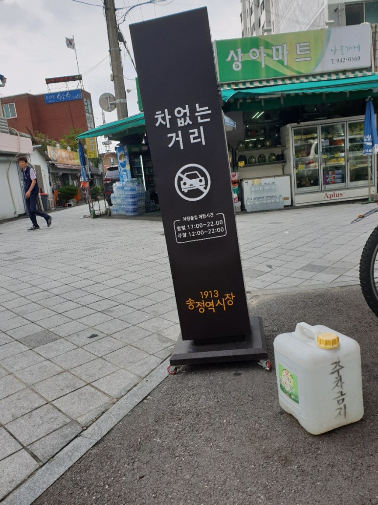 장수떡방앗간 이미지
