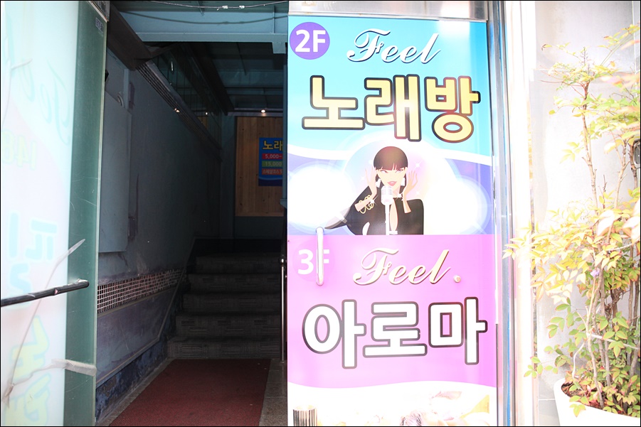 필노래방 이미지