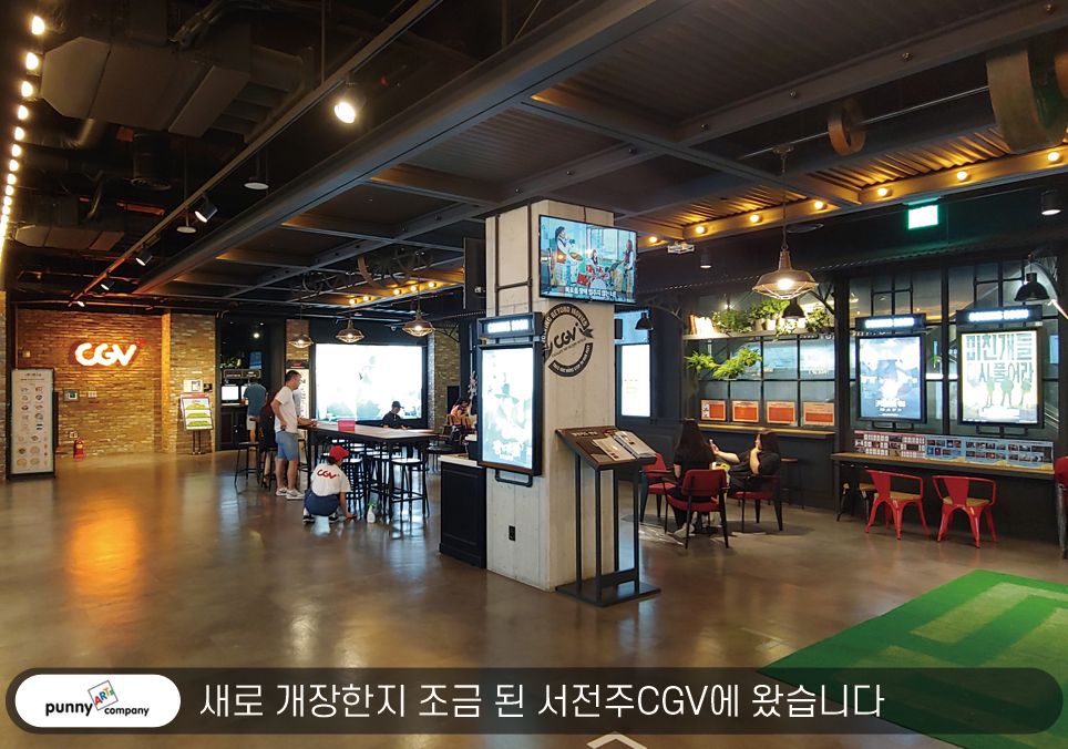 퍼니아츠컴퍼니 이미지
