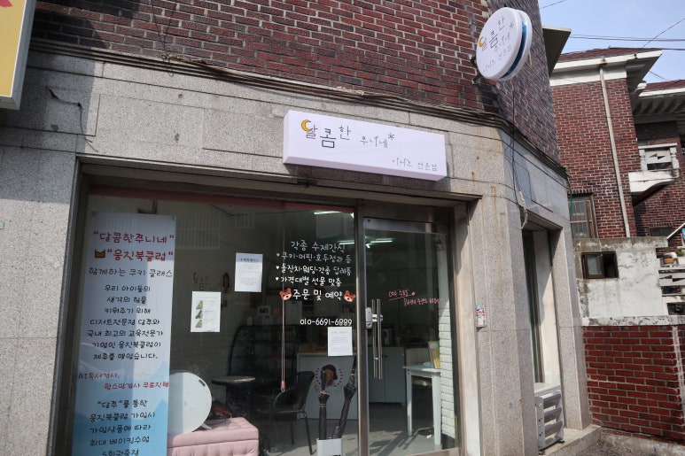 달콤한쭈니네 이미지