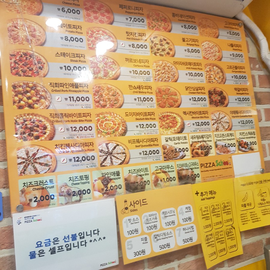 피자스쿨시립대점 이미지