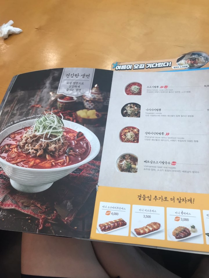 국수나무목동 이미지