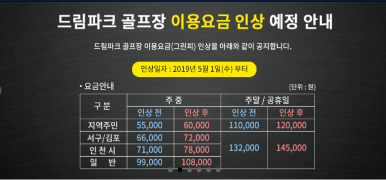 골프존파크 화곡강서구청점 이미지