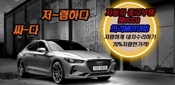 의리모터스 이미지