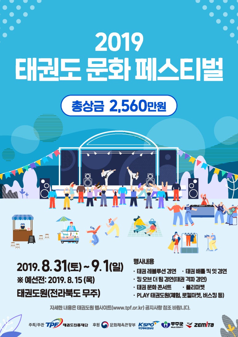 태권도/무술학원 이미지