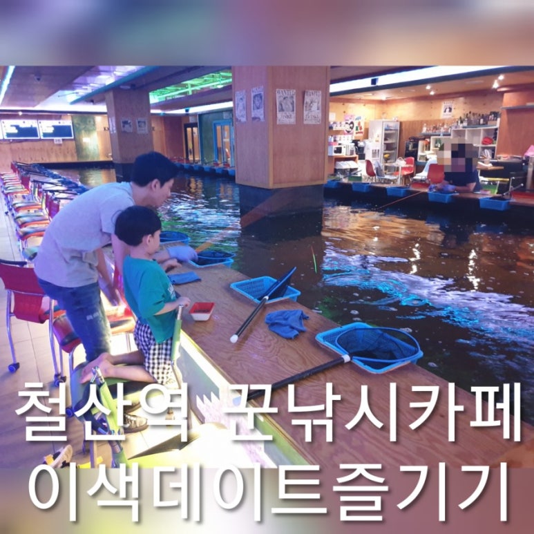 철산낚시 이미지