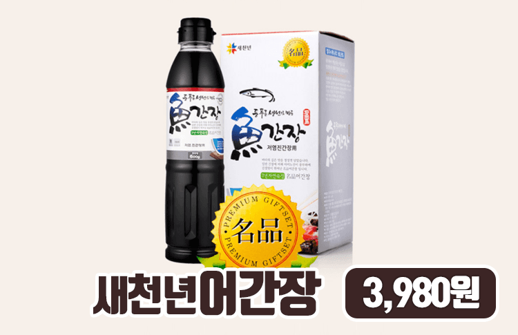 새천년제일식품 이미지