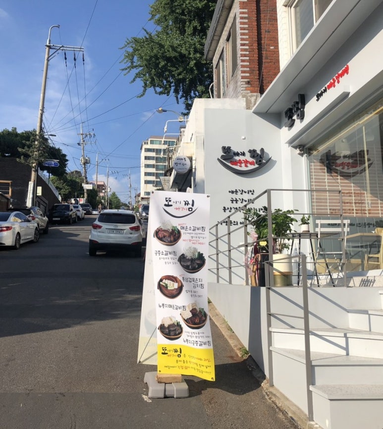 또찜 이미지