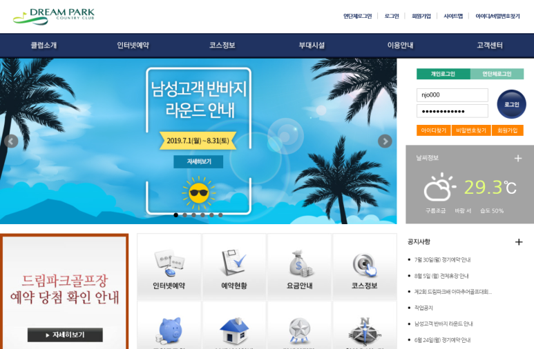 골프존파크 화곡강서구청점 이미지