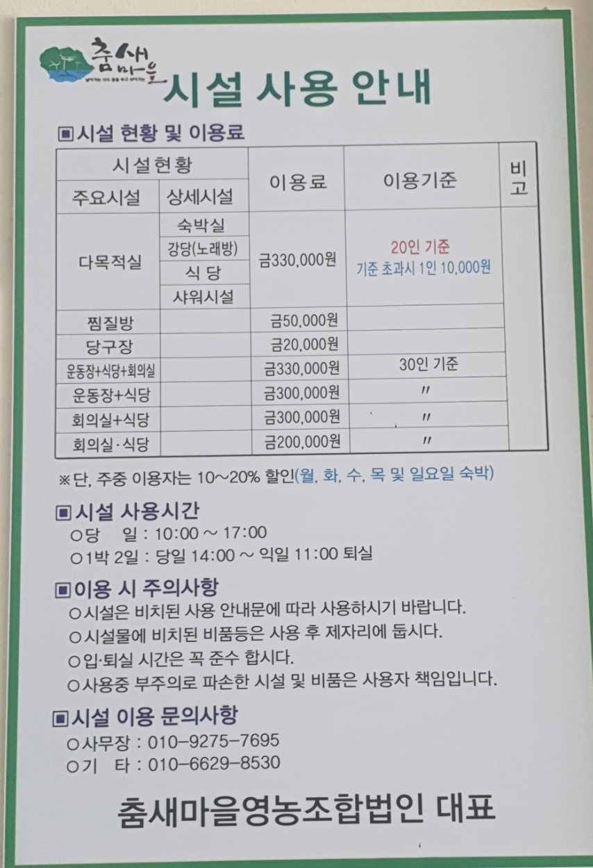 춤새마을 이미지